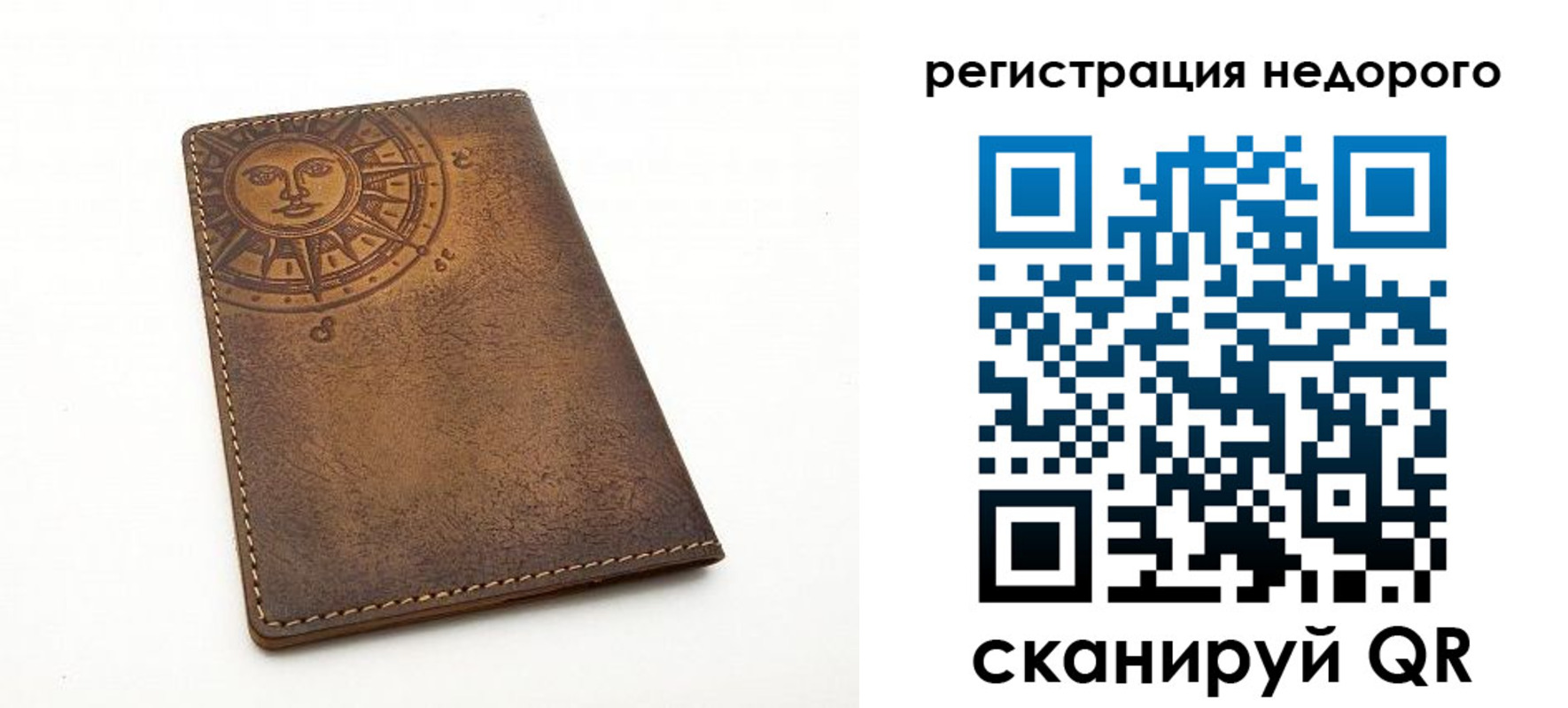 прописка ребенка в Беломорске