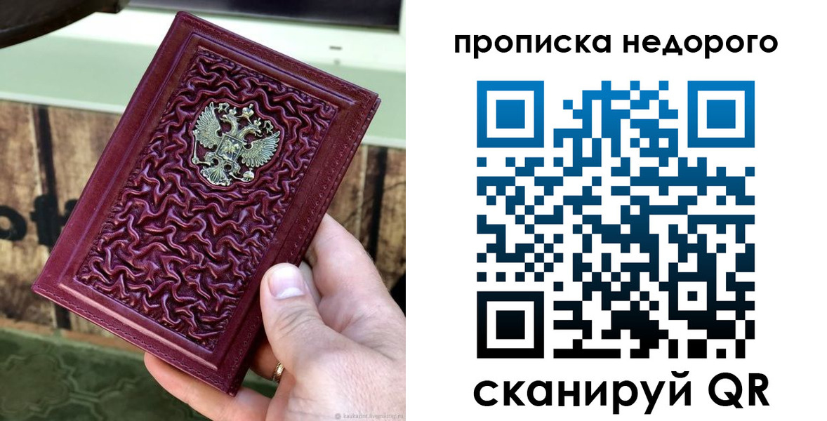 временная регистрация надежно в Беломорске